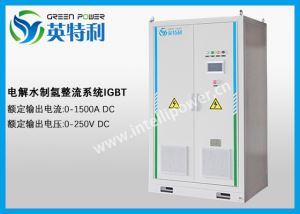 1500A 250V 电解水制氢整流系统、整流电源、I...