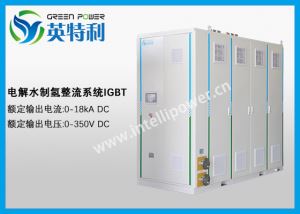 5MW IGBT制氢整流器系统、IGBT整流电源